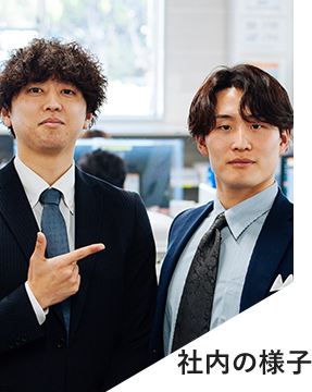 社内の様子