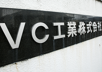 見学ツアーも行っているので、会社説明会のときにぜひご参加ください！