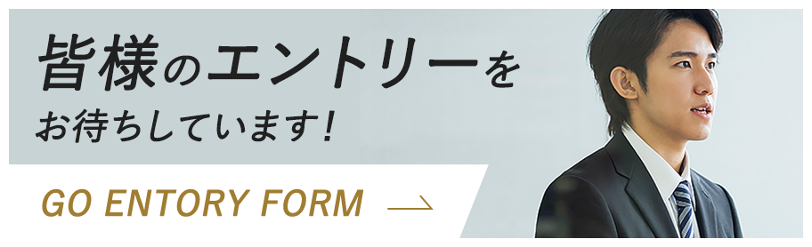 皆様のエントリーをお待ちしています！