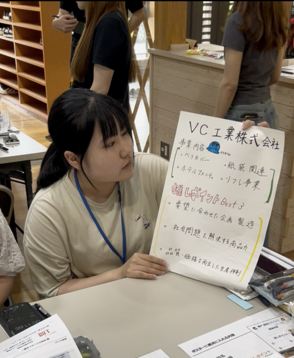 新入社員交流会『コップアップ！』に今年も参加しました！